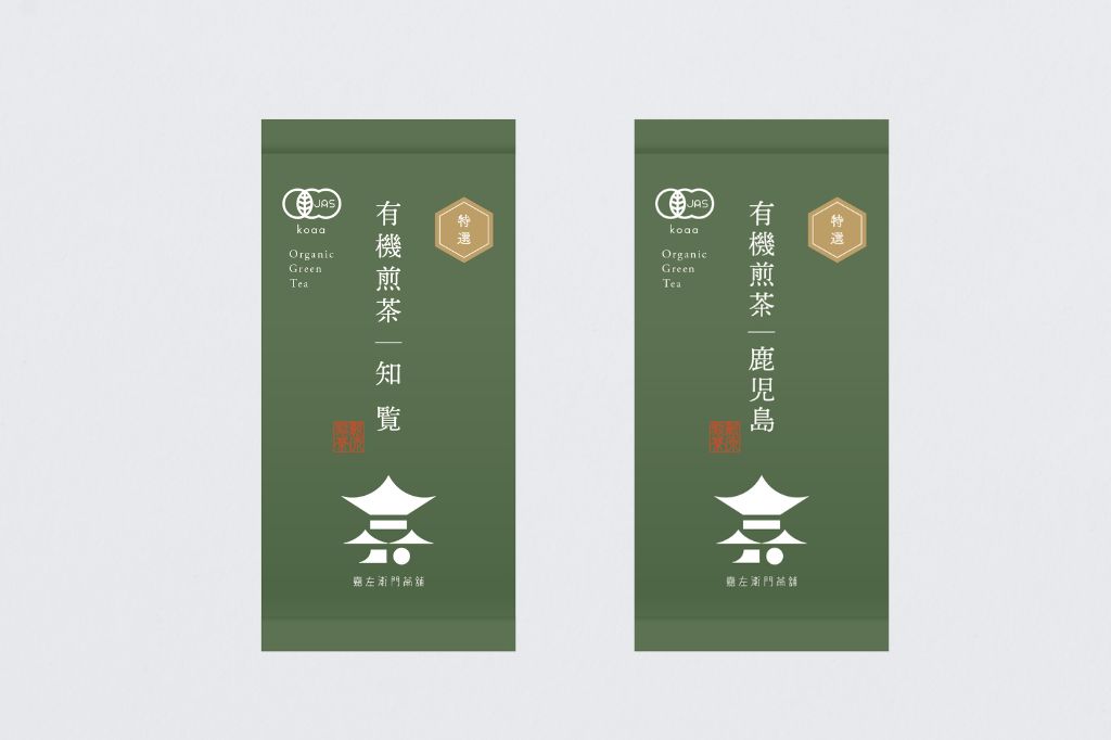 新商品「有機煎茶 知覧」「有機煎茶 鹿児島」販売開始のお知らせ