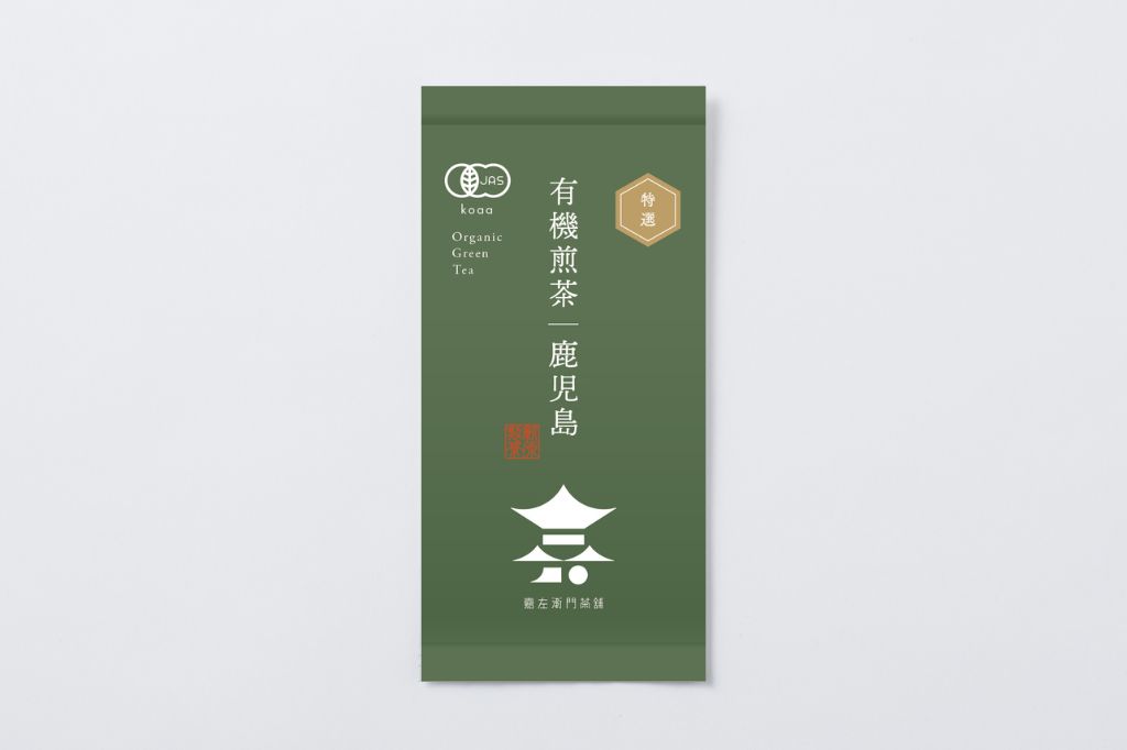 新商品「有機煎茶 知覧」「有機煎茶 鹿児島」販売開始のお知らせ